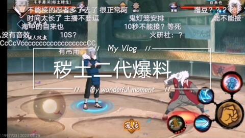 秽土四代最新爆料,神秘力量觉醒，命运走向再起波澜