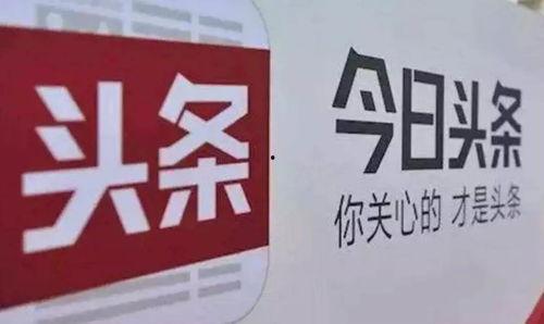 四平网友爆料今日头条新闻,今日头条新闻聚焦重大事件，引发社会关注  第1张