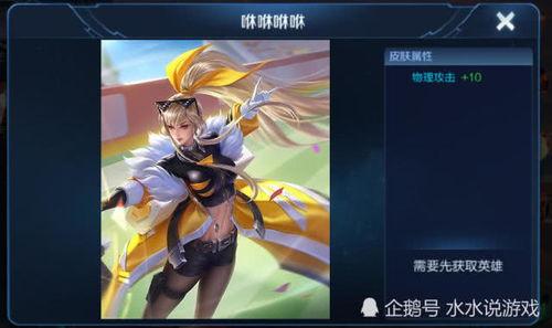 王者56款皮肤爆料最新,56款皮肤全新爆料,视觉盛宴即将来袭! 第3张 王者56款皮肤爆料最新,56款皮肤全新爆料,视觉盛宴即将来袭! 第3张