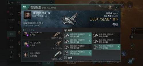 eve手游最新爆料,宇宙探险再启航，神秘势力悄然崛起  第3张