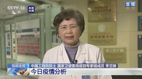 李兰娟最新爆料新闻,揭秘疫情背后的惊人真相  第2张