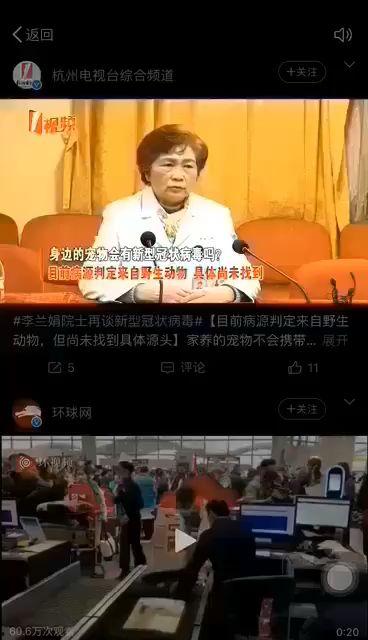 李兰娟最新爆料新闻,揭秘疫情背后的惊人真相  第3张
