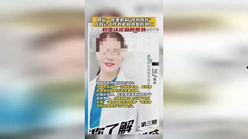 某整形医生爆料新闻报道,揭秘整形手术背后的真相 第3张 某整形医生爆料新闻报道,揭秘整形手术背后的真相 第3张