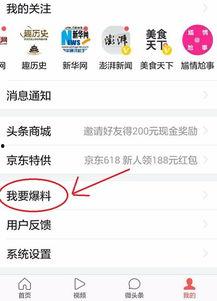 今日头条东莞爆料新闻最新,揭秘某热门事件背后真相  第1张