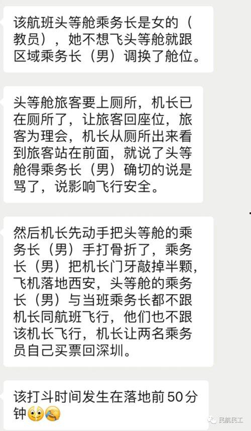 西安飞翔最新爆料消息新闻,揭秘项目进展与未来规划 第2张 西安飞翔最新爆料消息新闻,揭秘项目进展与未来规划 第2张