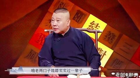 郭德纲爆料演员黑料视频,演员黑料视频曝光