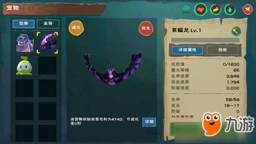 创造与魔法爆料最新宠物  第3张