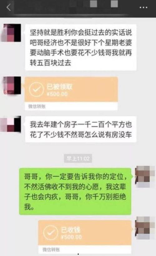 广东渣女爆料视频最新,揭秘情感骗局背后的真相 第3张 广东渣女爆料视频最新,揭秘情感骗局背后的真相 第3张