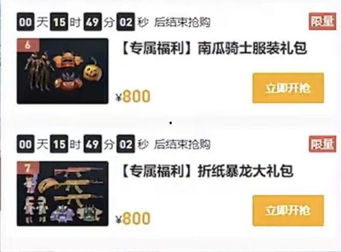 最新军需爆料返场,最新爆料返场，揭秘神秘装备背后的故事  第3张