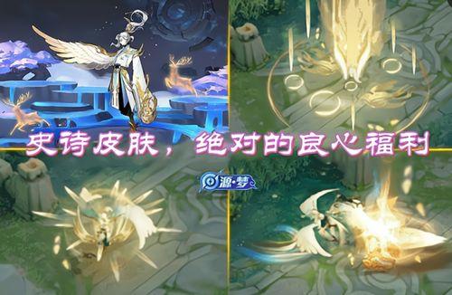 王者源梦最新皮肤爆料,梦幻联动，等你来战！