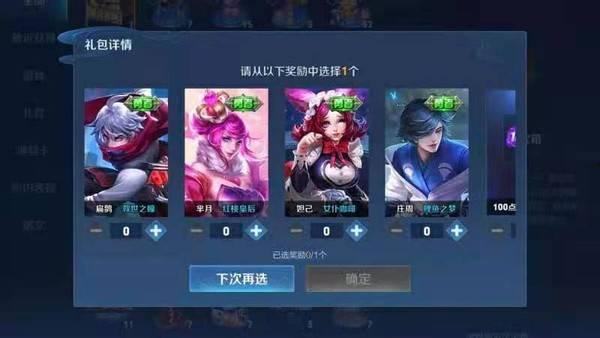 王者源梦最新皮肤爆料,梦幻联动,等你来战! 第2张 王者源梦最新皮肤爆料,梦幻联动,等你来战! 第2张