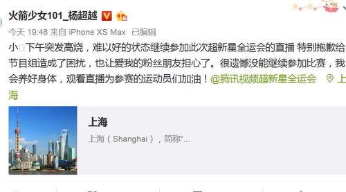 娱乐圈爆料大事是真的吗,真相还是谣言？  第2张