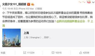 娱乐圈爆料大事是真的吗,真相还是谣言？  第3张