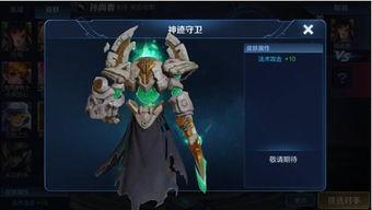 最新皮肤大爆料在哪里看,独家渠道带你抢先一览  第2张