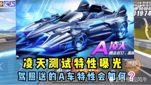 手游飞车爆料最新视频