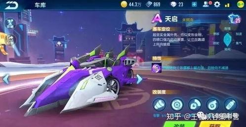 手游飞车爆料最新视频 第3张 手游飞车爆料最新视频 第3张