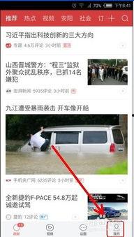 今日头条爆料河南,今日头条曝重大新闻，揭秘背后真相！  第3张