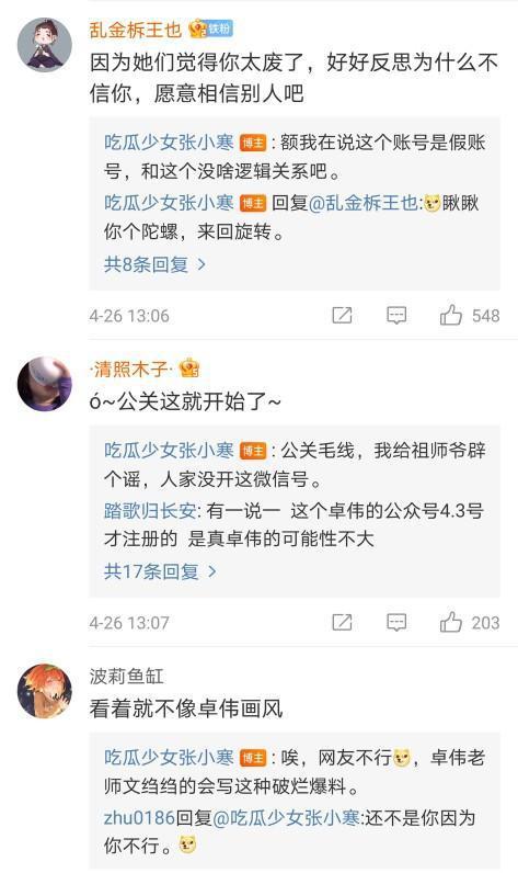 爱豆吃瓜爆料视频下载  第2张