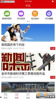 金华头条最新爆料,揭秘重大事件背后真相！