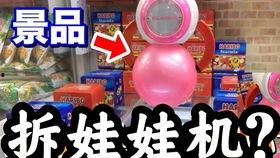抓娃娃店员爆料视频大全  第2张