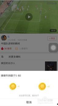 头条爆料视频哪里找的,头条爆料视频的来源揭秘  第2张