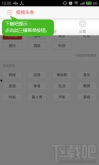 头条爆料视频哪里找的,头条爆料视频的来源揭秘  第3张