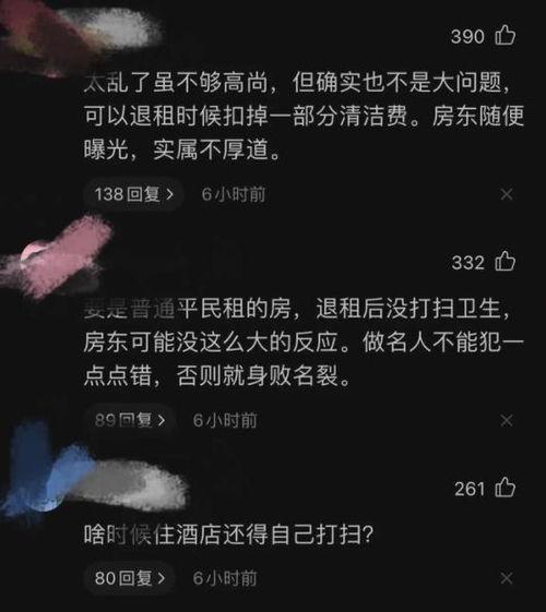 房东最新爆料视频,最新爆料视频揭露惊人内幕  第2张