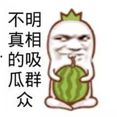 娱乐吃瓜酱图片高清,揭秘娱乐圈幕后故事  第3张