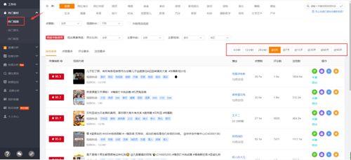 爆料热点视频快手怎么弄,轻松制作爆款内容  第3张