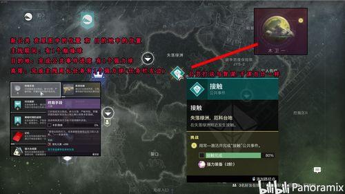 命运2最新爆料攻略图文,攻略图文深度解析  第3张