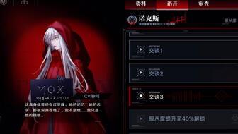 无期迷途最新禁闭者爆料  第3张