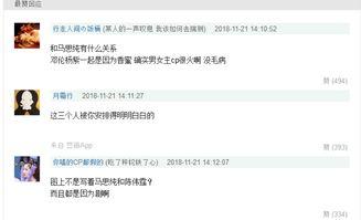 娱乐圈吃瓜图名单,明星隐私曝光背后的真相 第3张 娱乐圈吃瓜图名单,明星隐私曝光背后的真相 第3张