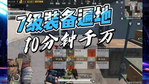 地铁逃生八级甲最新爆料,揭秘最新爆料，全方位守护乘客安全  第2张