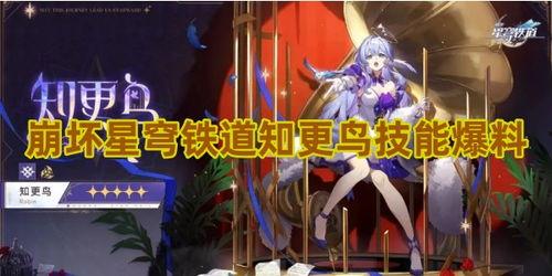 知更鸟技能最新爆料  第3张