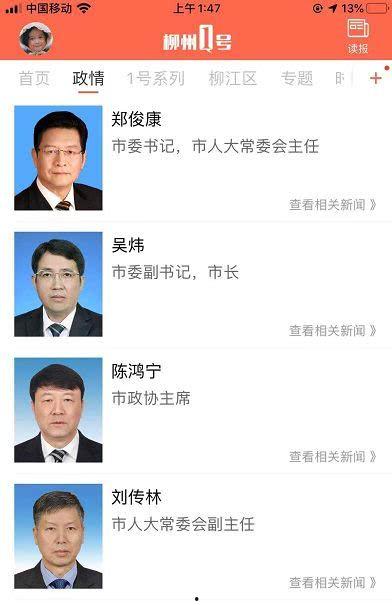 柳州最新爆料新闻事件视频,惊现神秘事件，视频曝光真相！