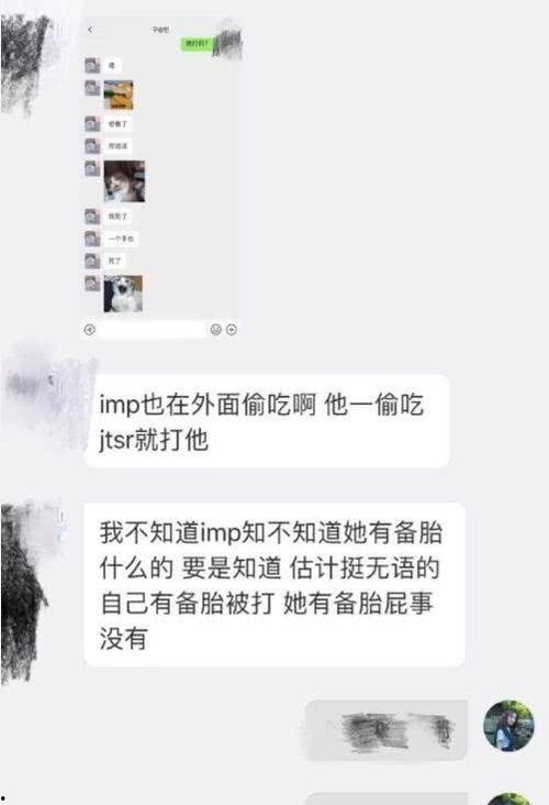 互相爆料最新事件视频,互相爆料视频曝光惊人内幕  第2张