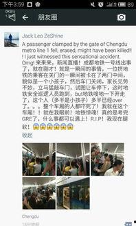 爆料新闻成都最新消息,揭秘城市热点事件背后的真相  第2张