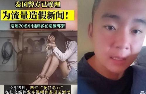 男主播爆料柬埔寨事件视频,男主播揭露惊人内幕  第2张