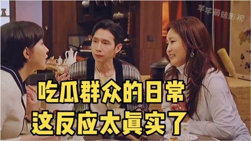 娱乐吃瓜强  第3张