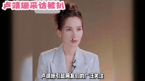 卢靖姗好莱坞爆料视频大全,揭秘影视圈幕后故事 第3张 卢靖姗好莱坞爆料视频大全,揭秘影视圈幕后故事 第3张