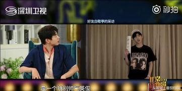 制片人爆料白敬亭视频,揭秘明星日常与幕后故事 第3张 制片人爆料白敬亭视频,揭秘明星日常与幕后故事 第3张