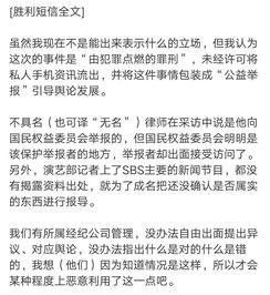 胜利痛批爆料记者 视频,视频揭露娱乐圈黑暗面 第2张 胜利痛批爆料记者 视频,视频揭露娱乐圈黑暗面 第2张