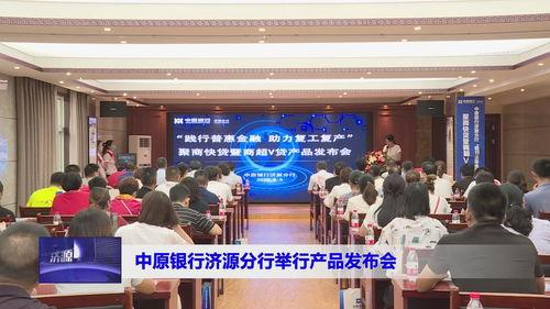 济源新闻爆料平台电话,倾听民声，传递正义之声