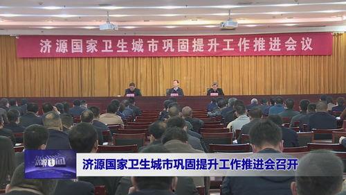 济源新闻爆料平台电话,倾听民声，传递正义之声  第2张