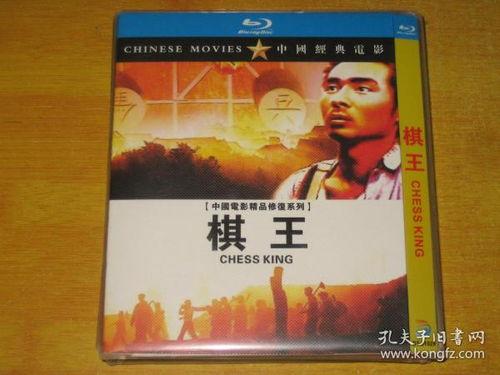 《棋王》在线观看,探寻围棋之魂，揭秘人生智慧  第2张