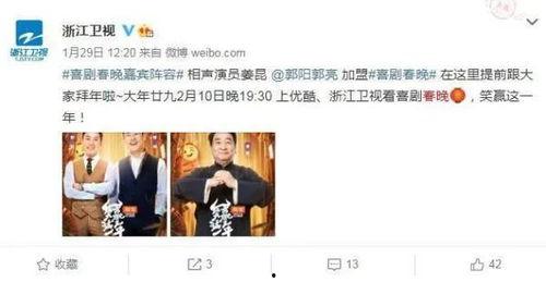 爆料喜剧艺人名单最新版,喜剧艺人名单大揭秘，谁将登上喜剧巅峰？  第2张