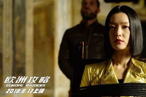欧洲攻略电影在线观看,穿越欧陆的浪漫冒险之旅，尽享视听盛宴！  第2张