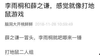 凌云吃瓜日记在线观看免费,揭秘娱乐圈幕后真相，免费在线观看大揭秘  第3张