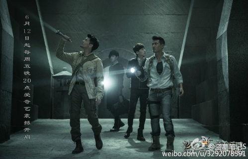 盗墓笔记在线观看电影,惊险探险，揭秘古墓之谜