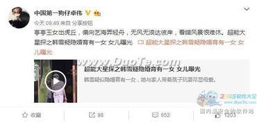 卓伟爆料模特视频播放时间,模特私密视频曝光，播放时长引发热议